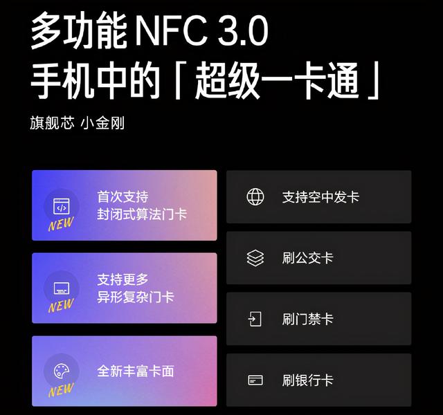 vivo手机为什么没有nfc,vivo手机有没有NFC功能(3)