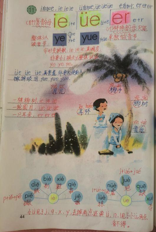 妈妈的汉语拼音怎样写,妈妈的拼音加声调(1)