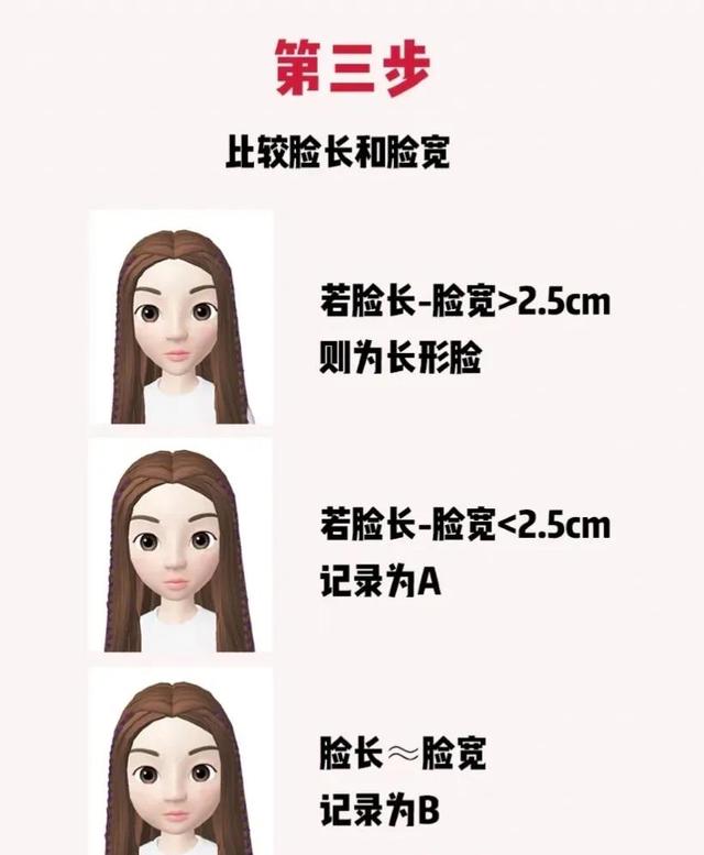 瘦长脸适合的发型照片,瘦长脸适合的发型有哪些(3)