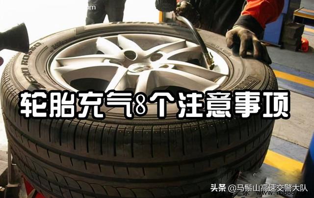 汽车轮胎怎么安全充气,汽车轮胎充气麻烦吗(1)