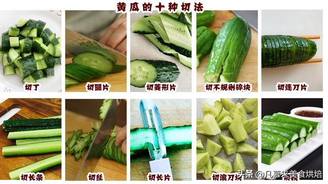 厨师切黄瓜的切法,怎么切黄瓜成一条龙(1)