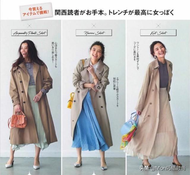 日本女士风衣穿搭法,日本女性高级感女装(1)