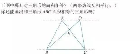 平行四边形分成4个完全一样三角形,将平行四边形分成四个三角形(6)