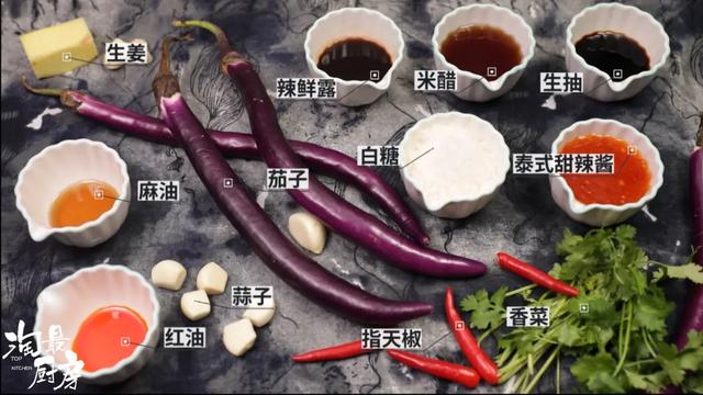 捞汁茄子的做法,糖醋茄子不用玉米淀粉的做法(4)