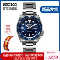 日本精工手表价格和图片,日本最好的精工手表价格表(14)