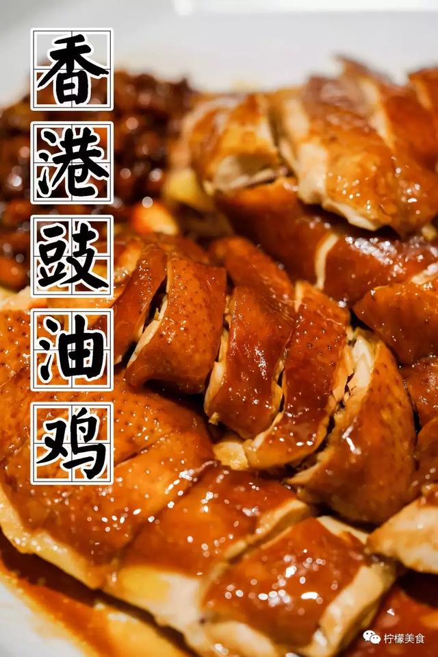 香港蒸鸡正宗做法,顺德隔水蒸鸡的做法(3)