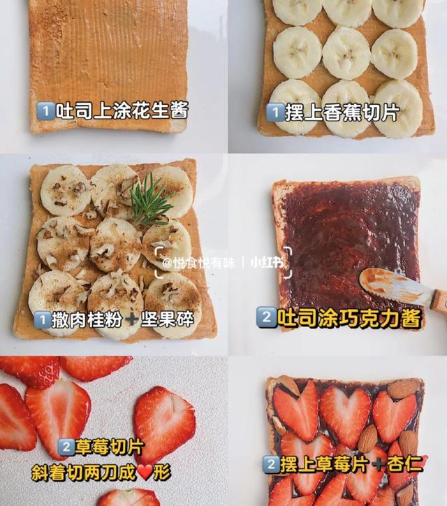 六种水果面包做法,水果面包如何做(2)