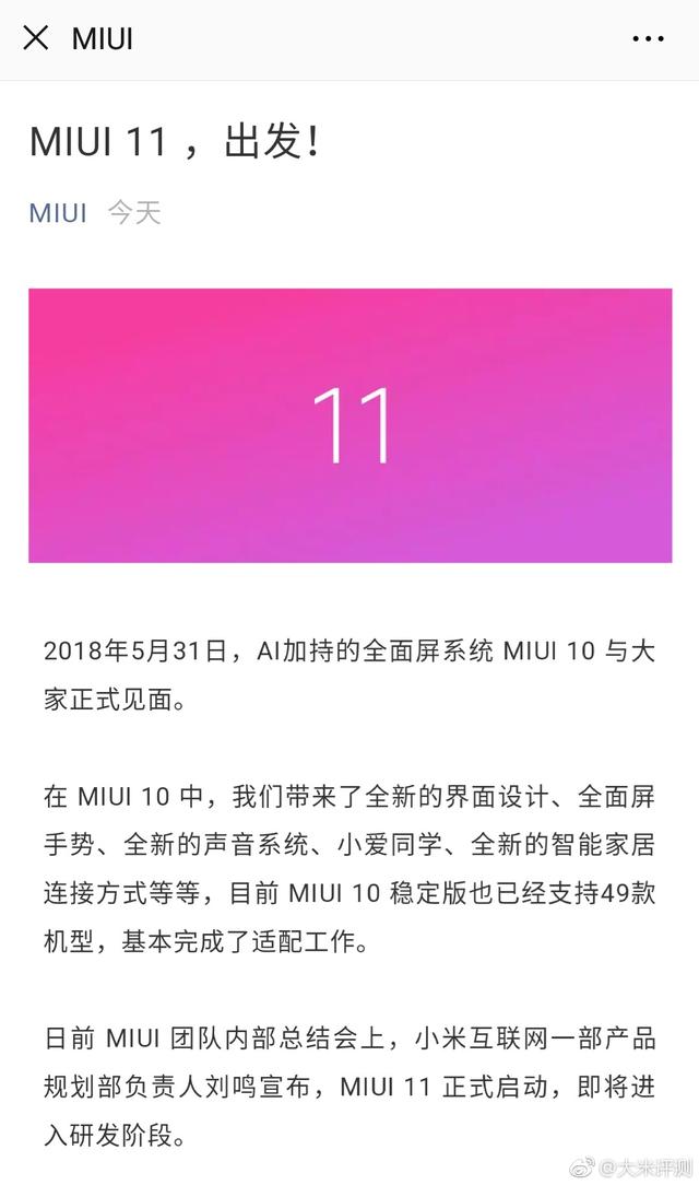 miui11全部机型,miui11最好的版本(3)