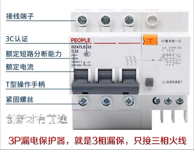 三相四线漏电保护器c和d的区别,三相四线漏电保护器上面的符号(1)