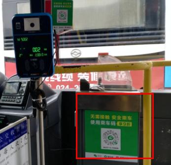 沈阳公交车如何用微信扫码,沈阳501公交车可以微信支付吗(2)