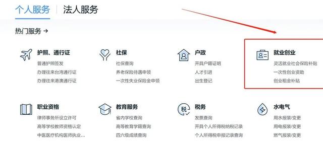 社保补贴的办理方法广州,广州社保补贴怎么网上申请(4)