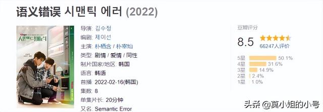9.0以上评分韩国电视剧,韩国超高评分电视剧(9)
