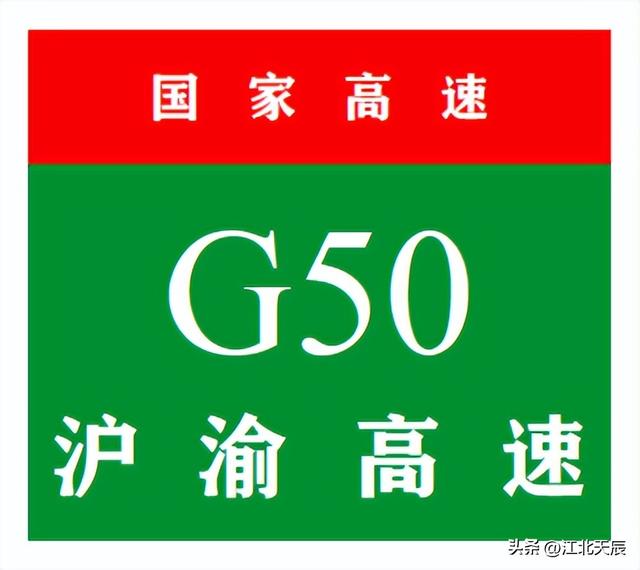 沪渝高速出口一览表,g50沪渝高速服务区列表(1)