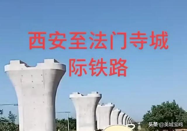 凤翔东火车站规划图,凤翔七镇计划搬迁(4)