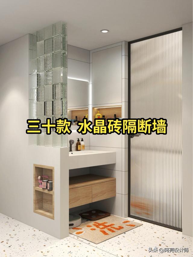水晶砖卫生间的缺点,水晶砖做卫生间墙结实吗(1)