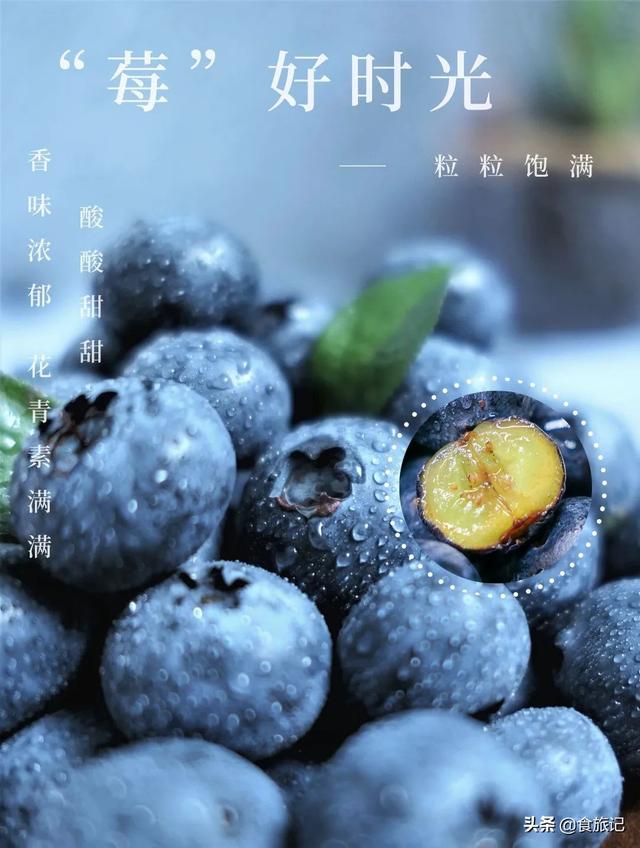 蓝莓摆盘简单又好看,蓝莓和橙子怎么摆盘好看(1)