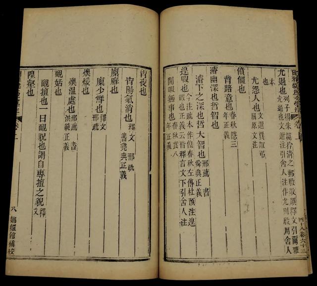 论汉语拼音的起源,拼音的起源和由来(3)