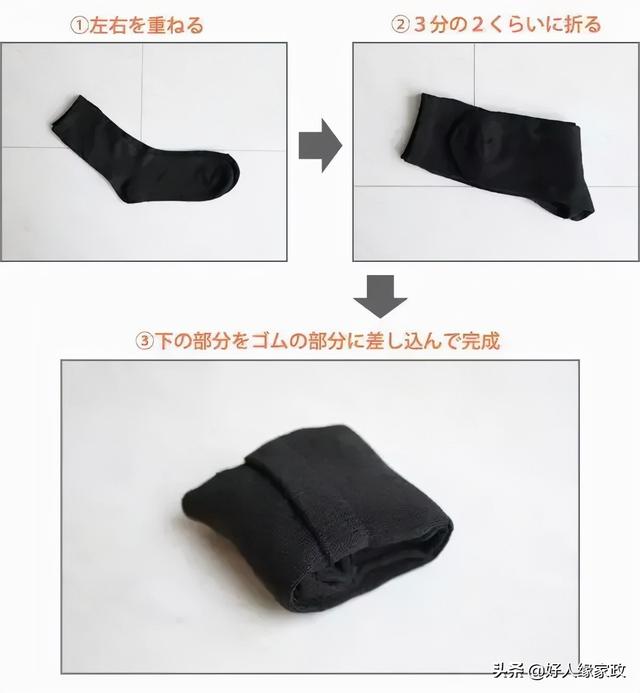 怎么叠袜子好看又简单又整齐,袜子十种叠法图解(3)