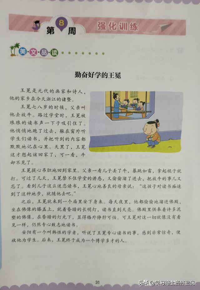 三年级语文阅读理解讲解方法,三年级阅读理解的技巧和方法讲解(3)