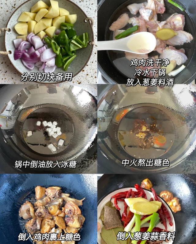 土鸡炖土豆汤的做法大全,土豆炖鸡汤怎么炖才好吃啊(3)