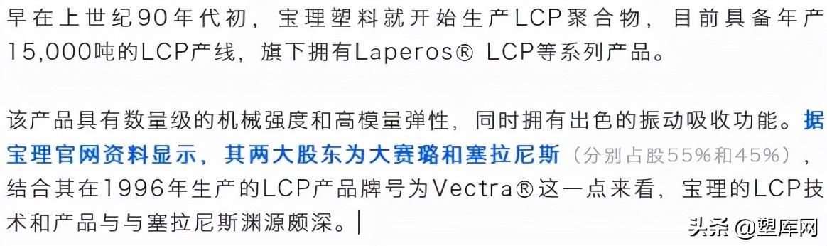 lcp高温塑胶原料厂家,广州lcp塑胶原料价格(3)