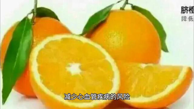 橙子营养成分表100克,橙子营养成分一览表(2)