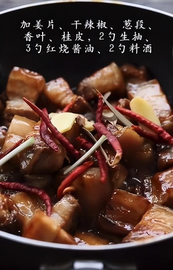 红烧肉炖腐竹木耳,红烧肉炖腐竹图片(3)