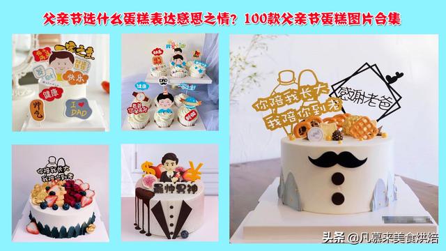 100种创意水果蛋糕装饰,儿童网红蛋糕100种(1)