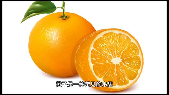 橙子营养成分表100克,橙子营养成分一览表(1)