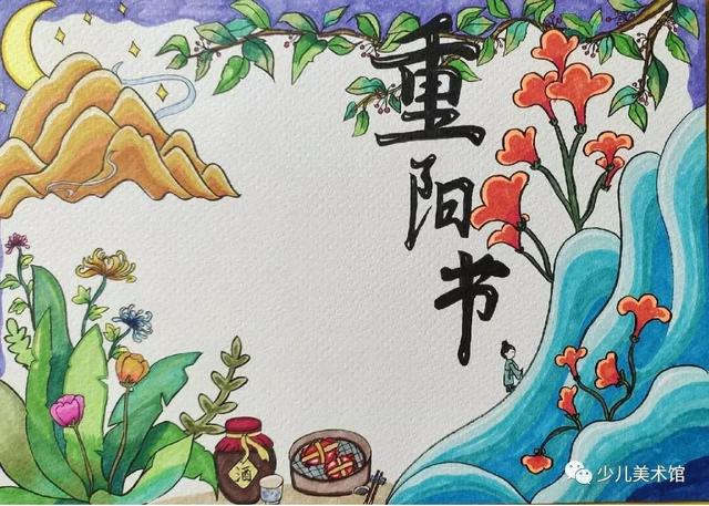 九九重阳节画的最漂亮的画,重阳节最好的画(3)