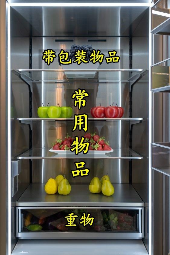 冰箱如何收纳才能干净,冰箱收纳最佳方法(2)