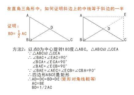 直角三角形斜边计算,直角三角形斜边计算器在线(2)