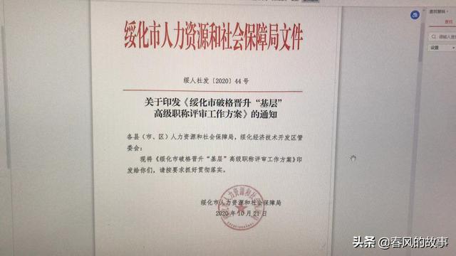 乡村教师晋升副高三个硬条件,广西乡村教师晋升副高三个硬条件(3)