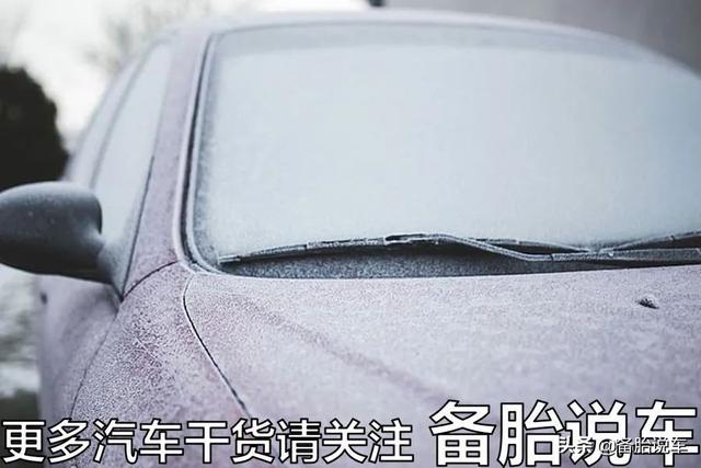 冬天汽车启动需要预热几分钟,冷天汽车刚刚启动要预热多久(4)