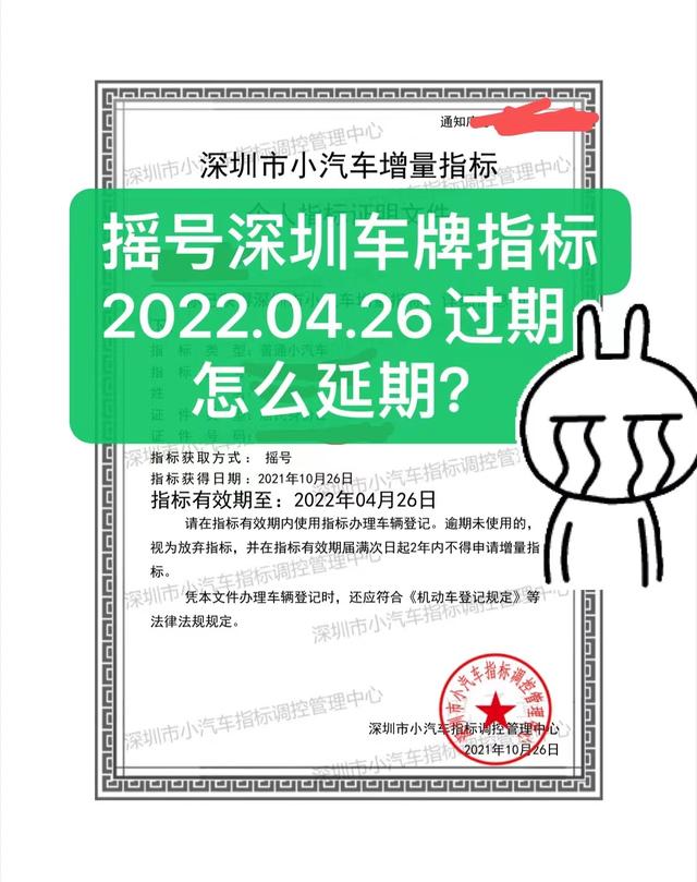 外地牌在深圳一个月可以免罚几次,深圳外地牌上路可以申请几次免费(2)