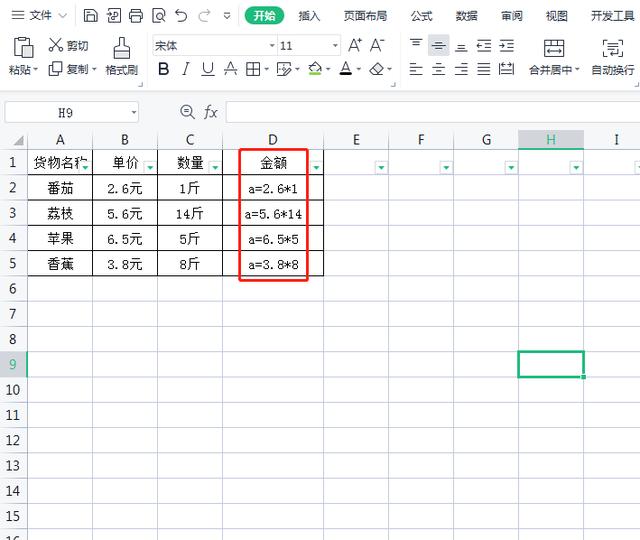 excel快速智能填充,Excel智能填充快捷键(2)