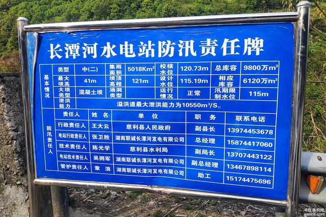 慈利长潭河电站为什么要拆,慈利县宜冲桥电站搬迁时间(2)