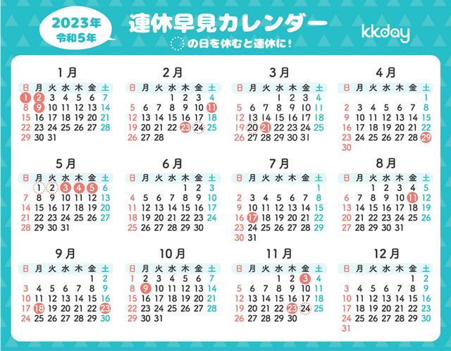 日本一年假期有多少天,日本一年签证条件(2)