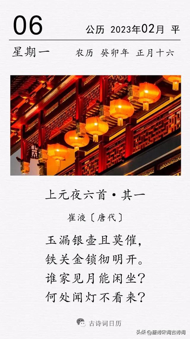 赞美上元节的古诗,描写上元节的古诗20首(1)