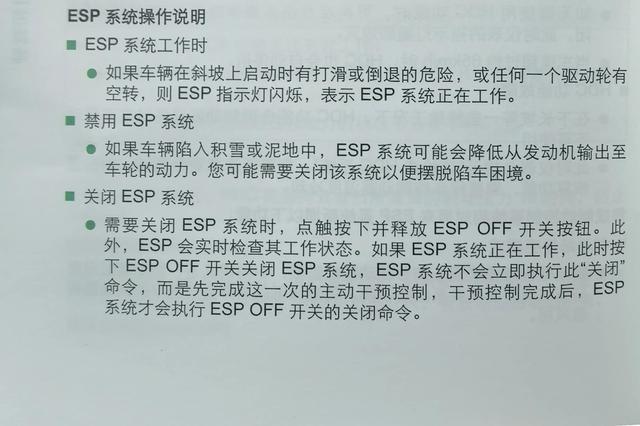 esp正确使用方法,esp怎么开启和关闭(1)