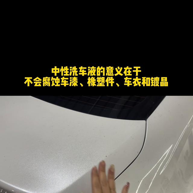 洗车液干了以后伤车漆吗,洗车液会在车漆上留下痕迹吗(2)