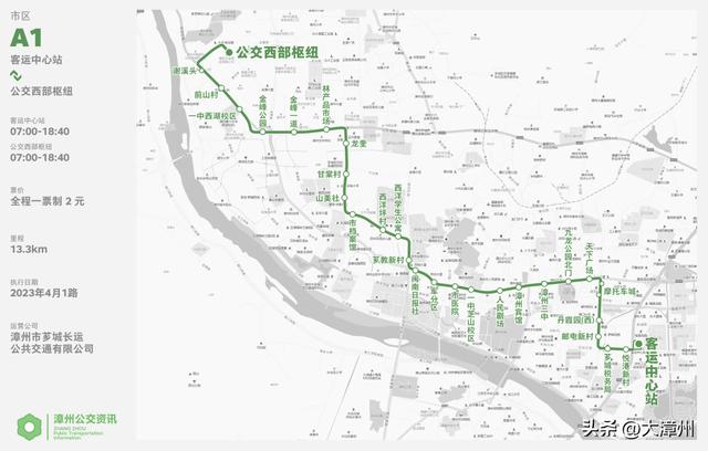 漳州7路公交车线路图,2707公交车途经站点(3)