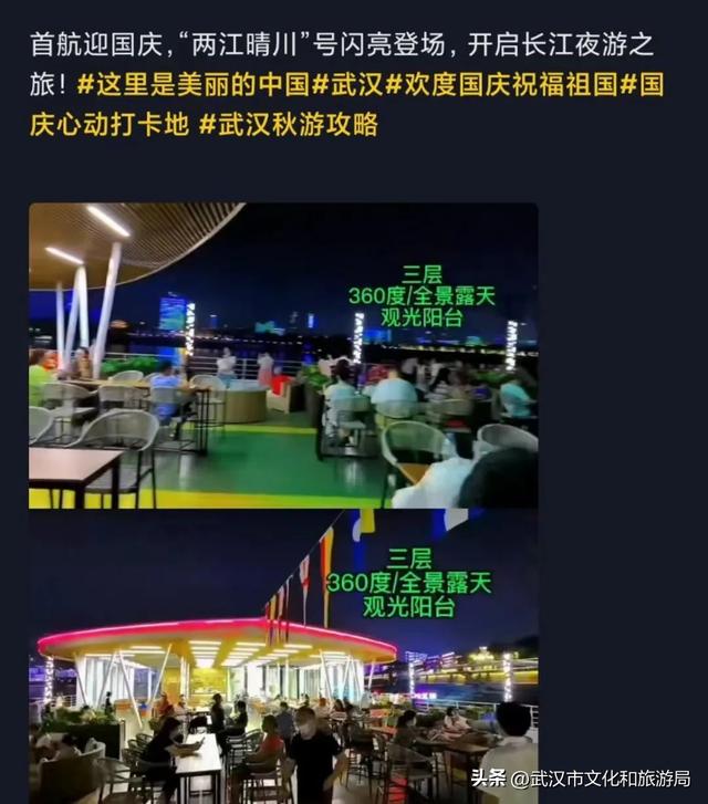 武汉长江夜游船时间表,武汉夜游船码头在哪里买票(3)