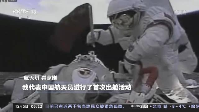 杨利伟2次去太空,杨利伟重返地球为什么能站起来(3)