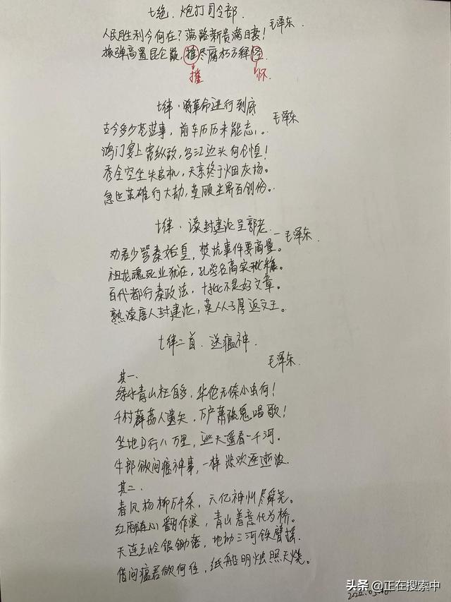 七律将革命进行到底,中国最霸气的十首诗(1)