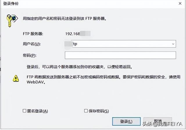 ftp用户密码登录不进去,Lniux修改FTP用户密码(1)
