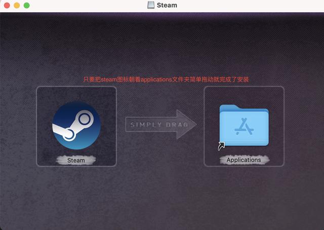 mac安装steam怎么用,steam可以在mac电脑上安装吗(3)