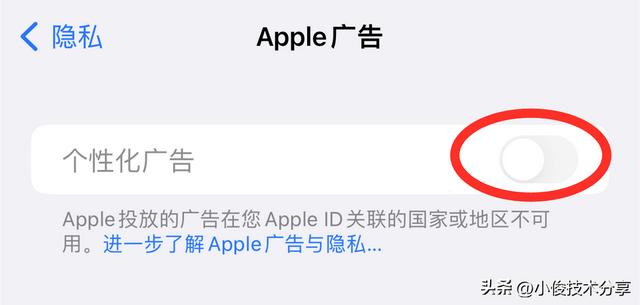 苹果关闭共享对方知道吗,苹果关闭共享我的位置对方知道吗(3)