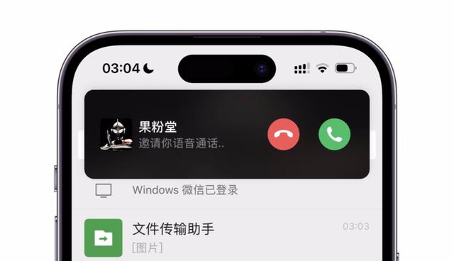苹果微信如何打开word文档,(5)