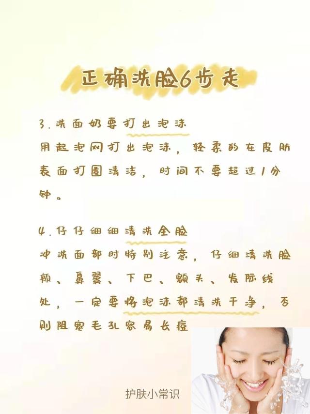 脸部皮肤清洁正确步骤,清洁脸部皮肤正确方法(3)